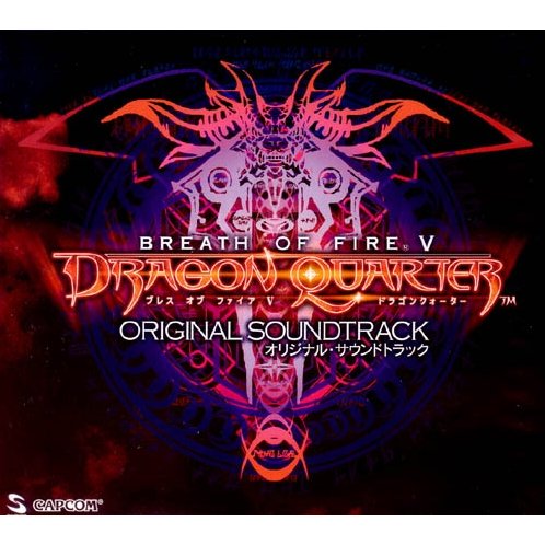 Video Game Soundtrack Breath Of Fire V Dragon Quarter Original Soundtrack