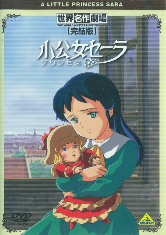 World Masterpiece Theater Complete Edition Princess Sarah