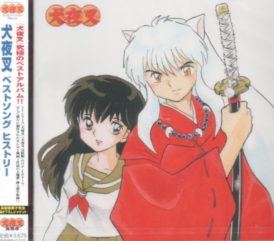 Video Game Soundtrack - Inuyasha Best Song History