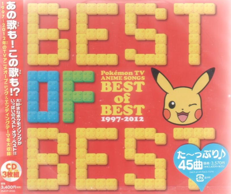 Pokemon Pocket Monsters Theme Best Of Best 1997 12