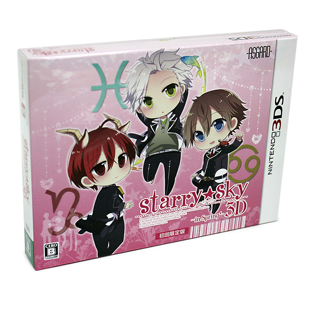 Starry Sky In Spring 3d Limited Edition