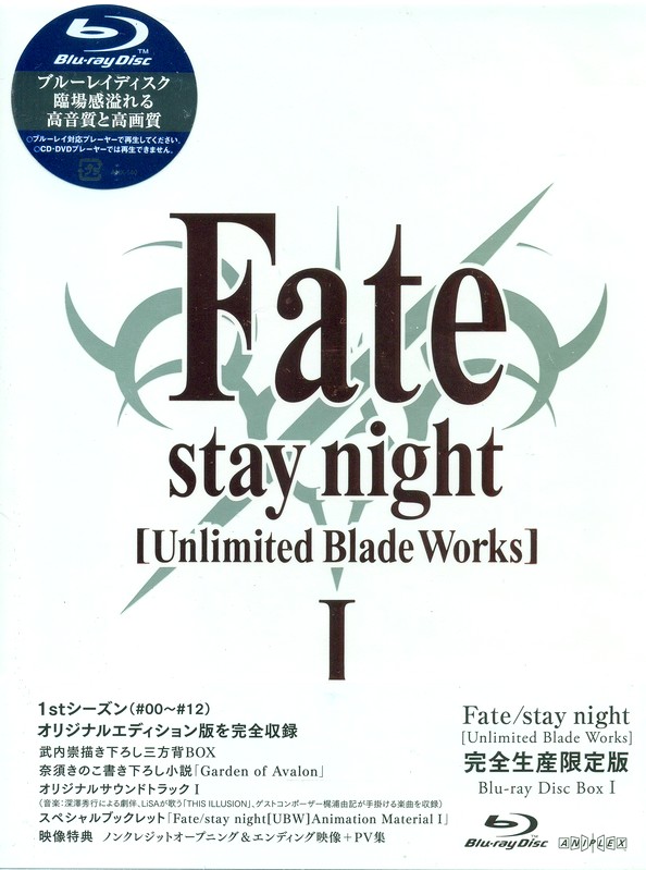 Fate Stay Night Unlimited Blade Works Blu Ray Disc Box I Blu Ray Cd Limited Edition