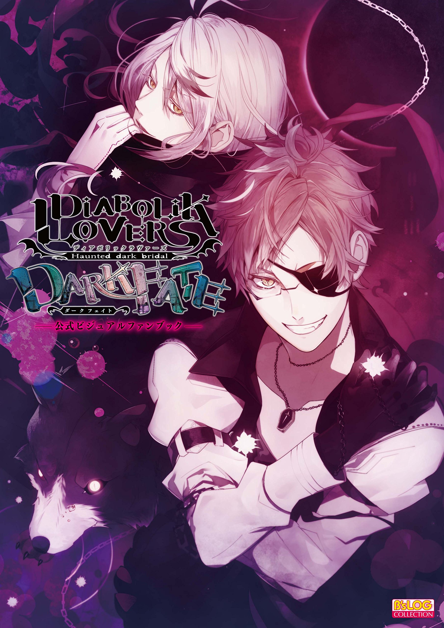 Diabolik Lovers Dark Fate Koshiki Visual Fan Book