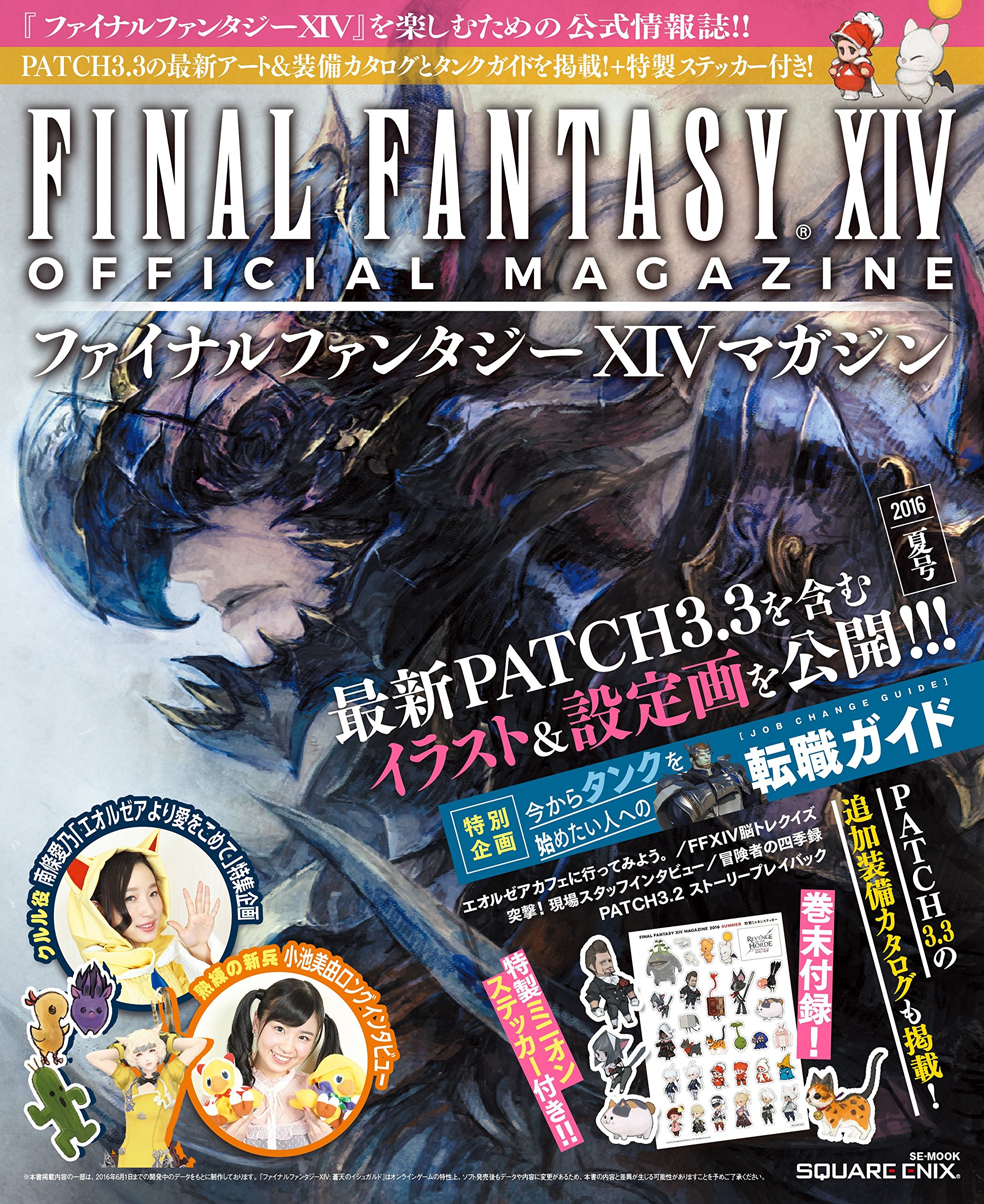 final fantasy xiv online complete edition sale