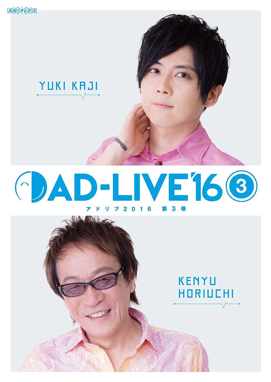 Ad Live 16 Vol 3 Kaji Yuki X Horiuchi Kenyu