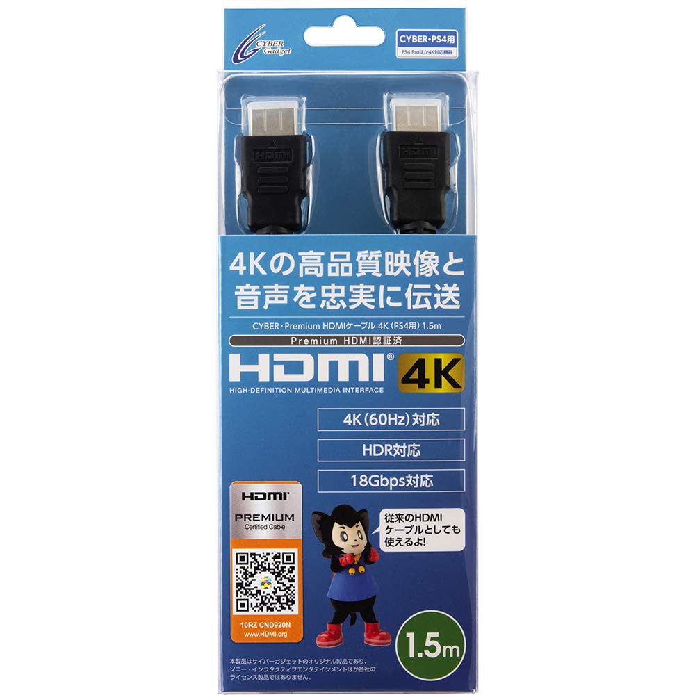 do i need a 4k hdmi cable for ps4 pro