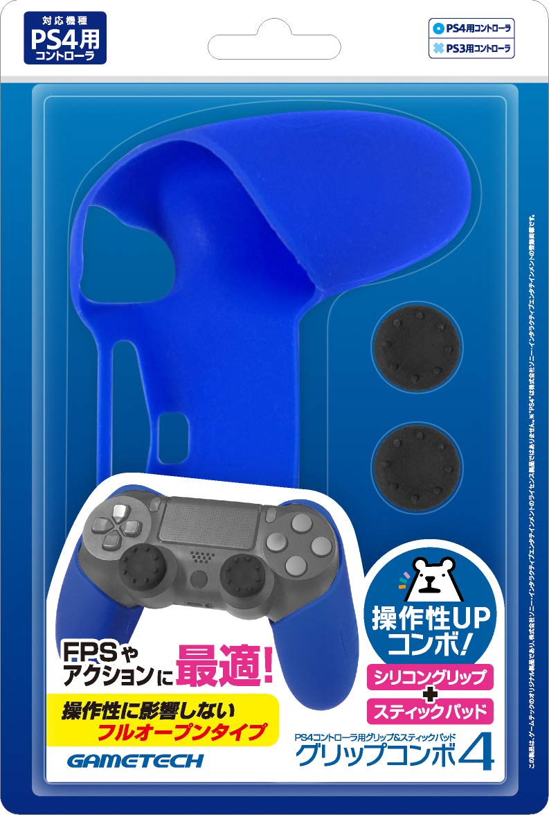 Silicone Grip Stick Cap Set For Ps4 Controller Blue