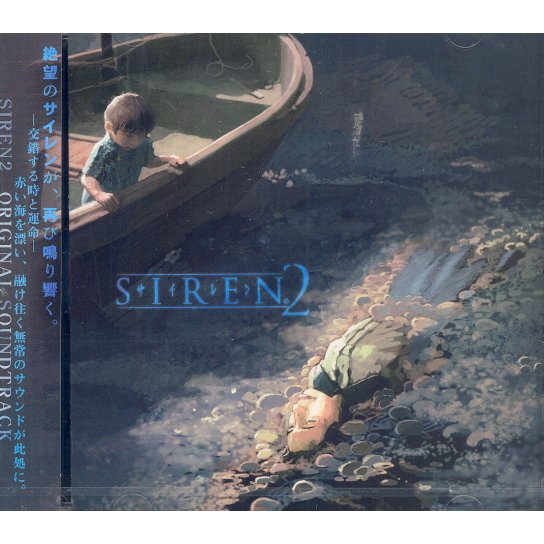 Video Game Soundtrack Siren 2 Original Soundtrack