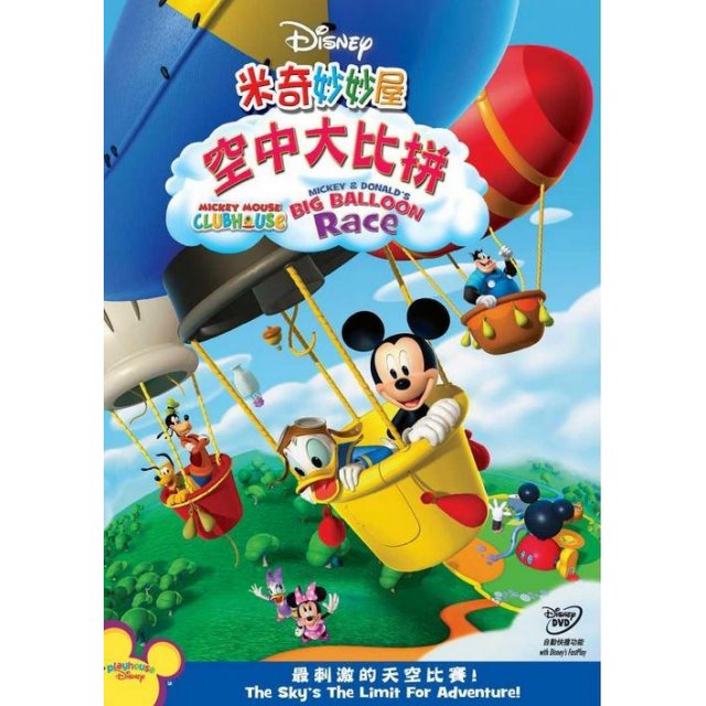 Mickey Mouse Clubhouse: Mickey & Donald's Big Balloon Race