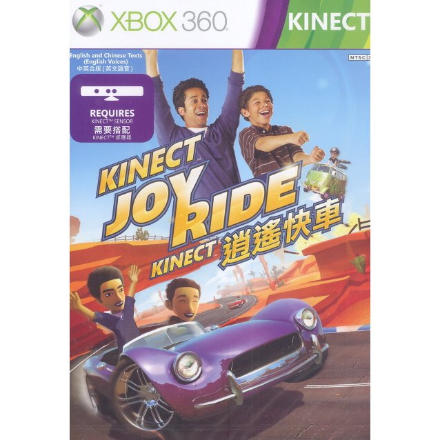 kinect joy ride