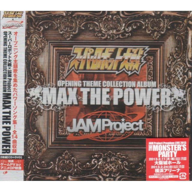 Video Game Soundtrack Super Robot Wars X Jam Project Opening Theme Complete Album Cd Dvd Jam Project