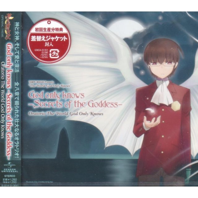 God Only Knows Secrets Of The Goddess The World God Only Knows Goddesses Arc Intro Oratorio The World God Only Knows