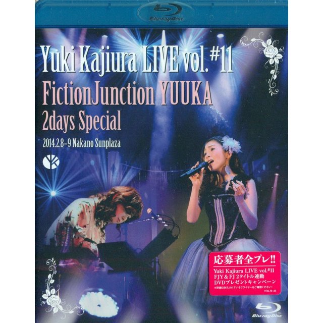 J Pop Yuki Kajiura Live Vol 11 Fictionjunction Yuuka 2days Special 14 02 08 09 Nakano Sun Plaza Fictionjunction Yuuka