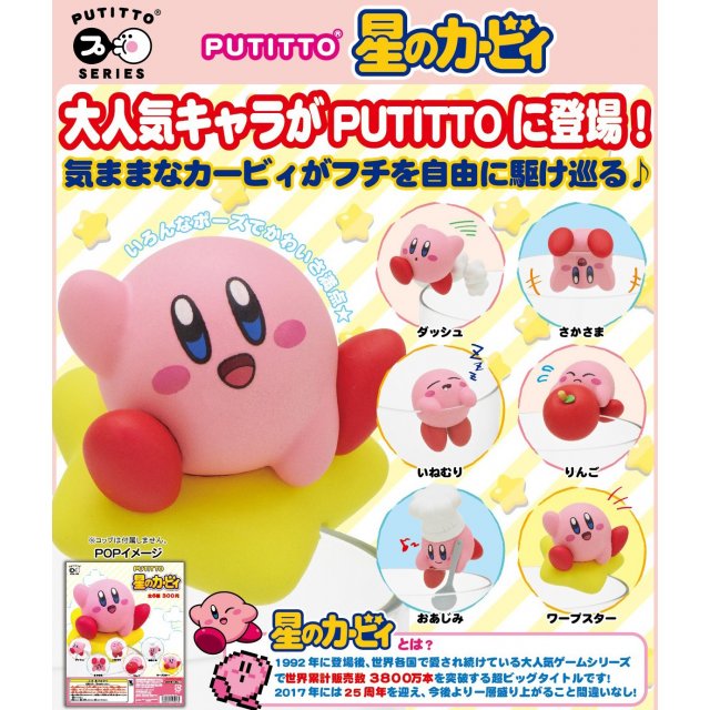 Putitto Series Kirby S Dream Land Set Of 12 Pieces