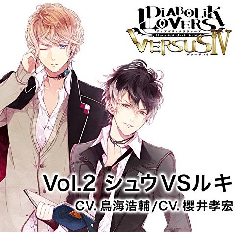 Diabolik Lovers Do S Kyuketsu Cd Versus Iv Vol 2 Shu Vs Ruki Kosuke Toriumi Takahiro Sakurai