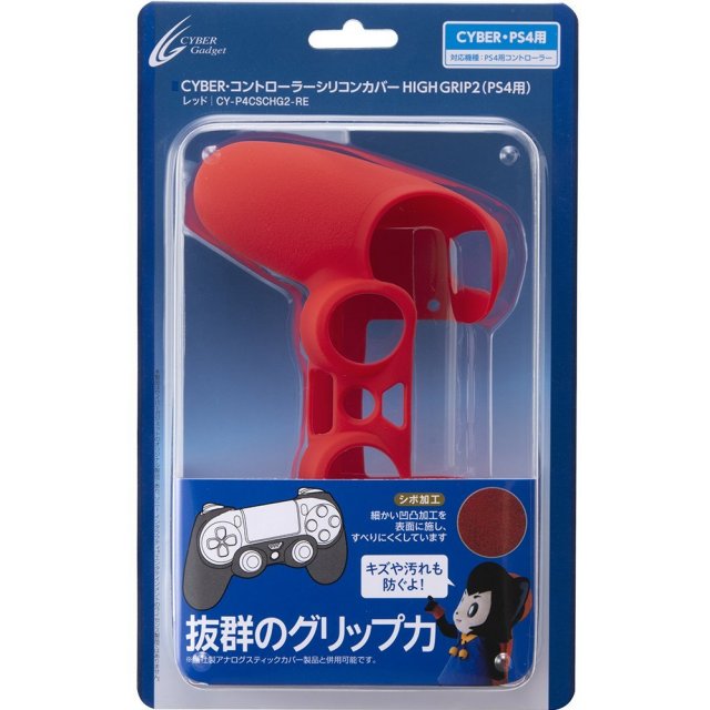 playstation 4 silicone cover
