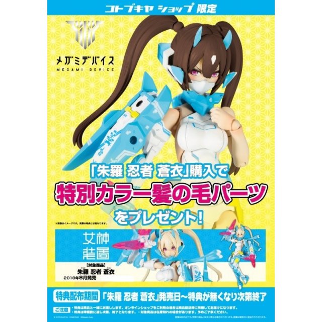 Megami Device 1 1 Scale Model Kit Asra Ninja Aoi Kotobukiya Limited Ver