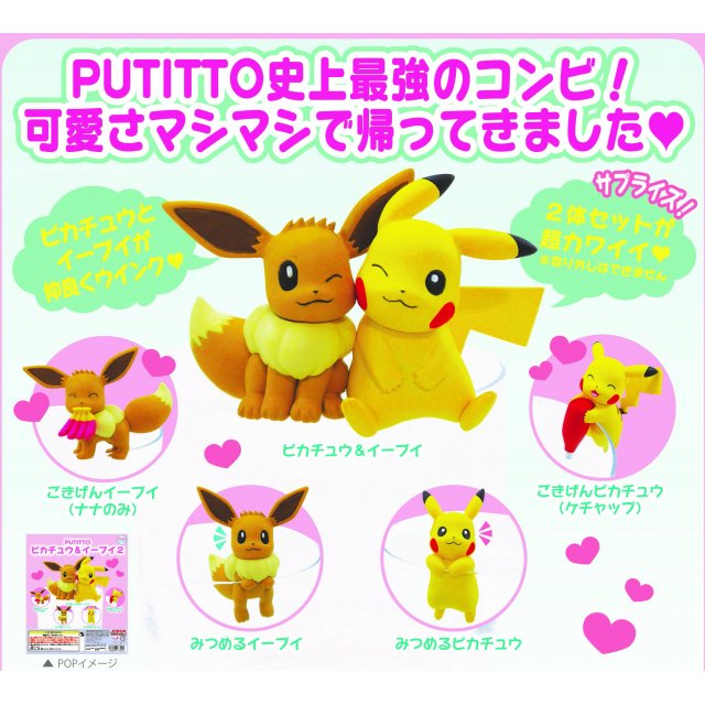 Putitto Series Pokemon Pikachu Eevee 2 Set Of 5 Pieces